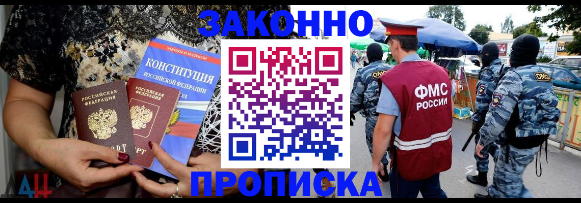 временная регистрация для школы в Енисейске