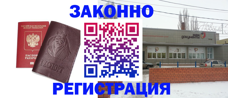 где прописаться в Енисейске