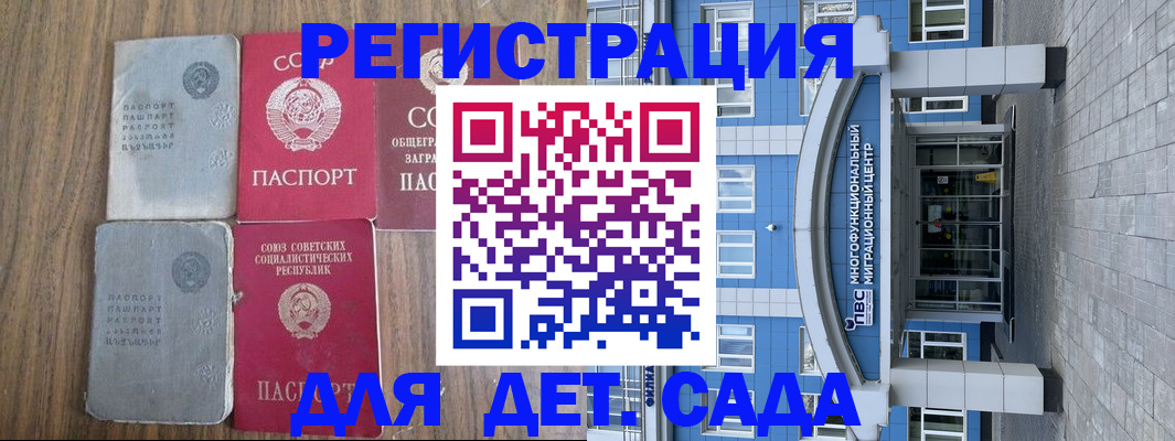 временная регистрация купить в Енисейске
