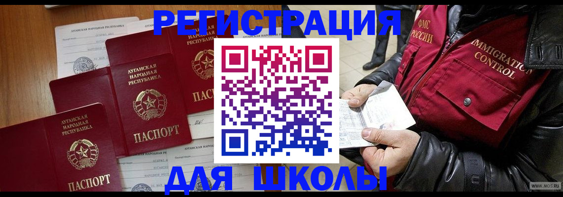 миграционный учет в Енисейске