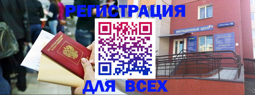 пропишу в квартире в Енисейске